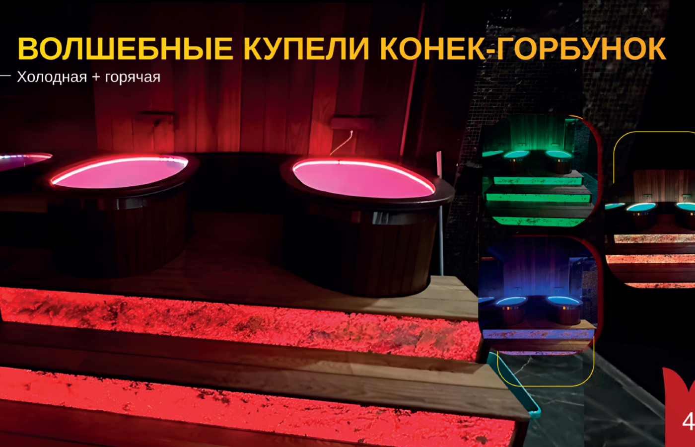 Кремлевские бани