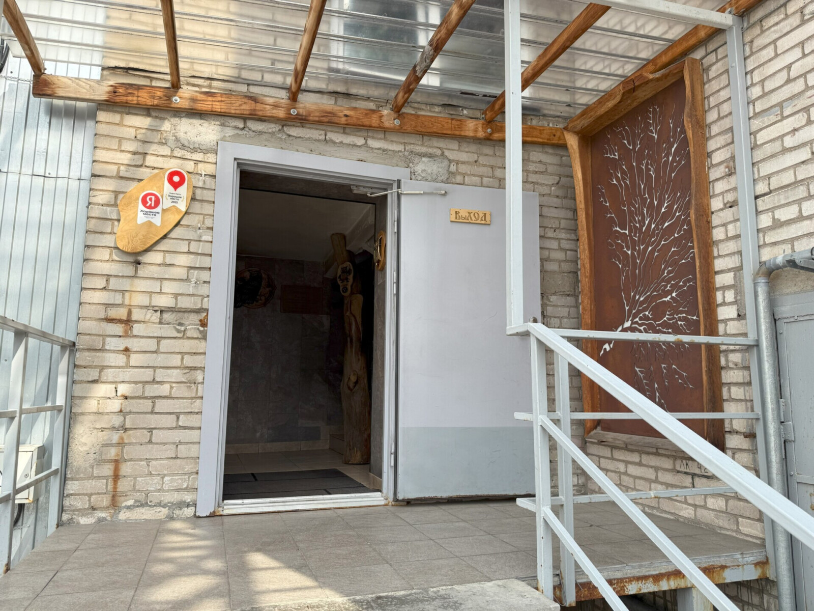 Вход в баню