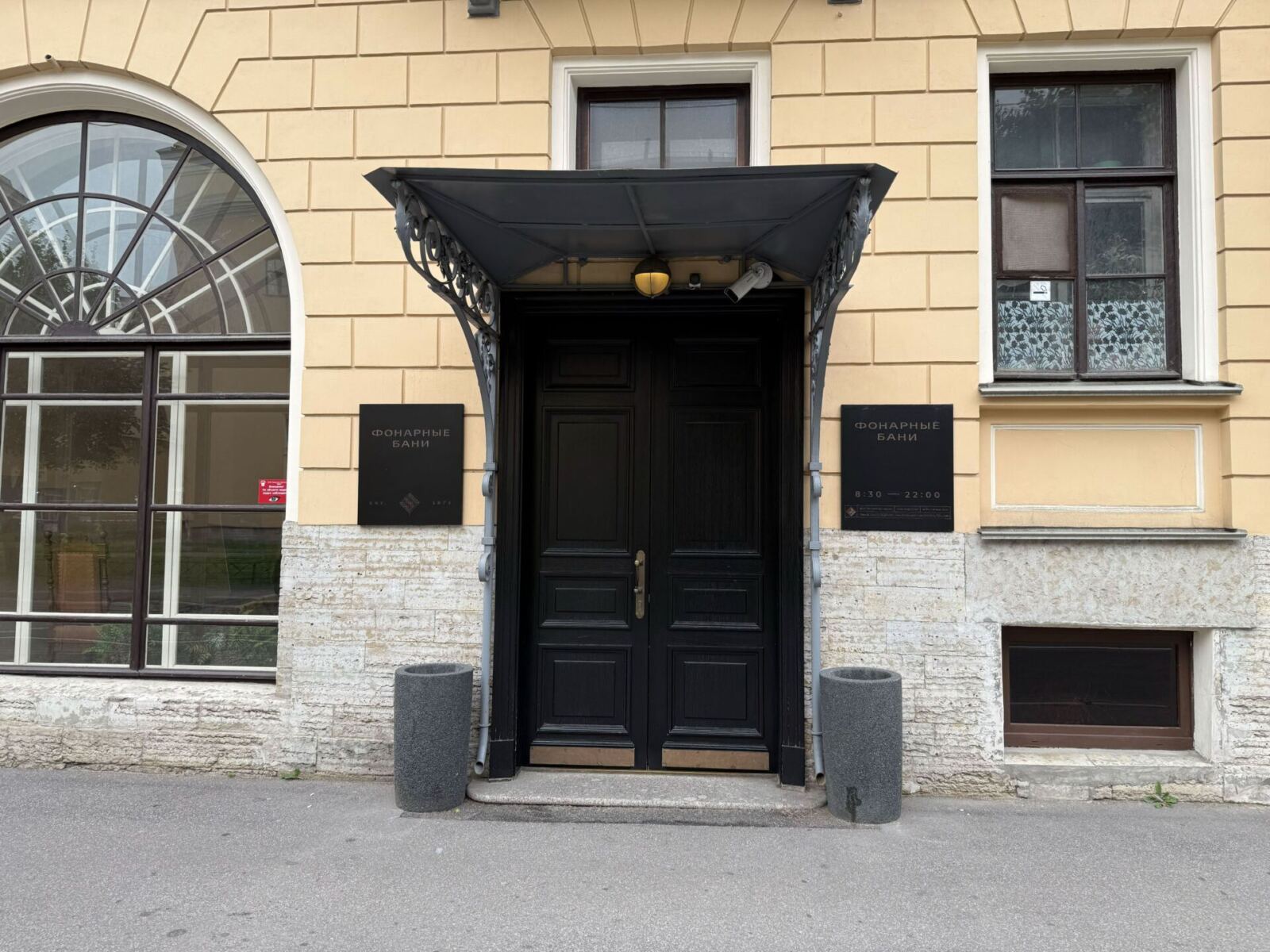 Вход в Фонарные бани