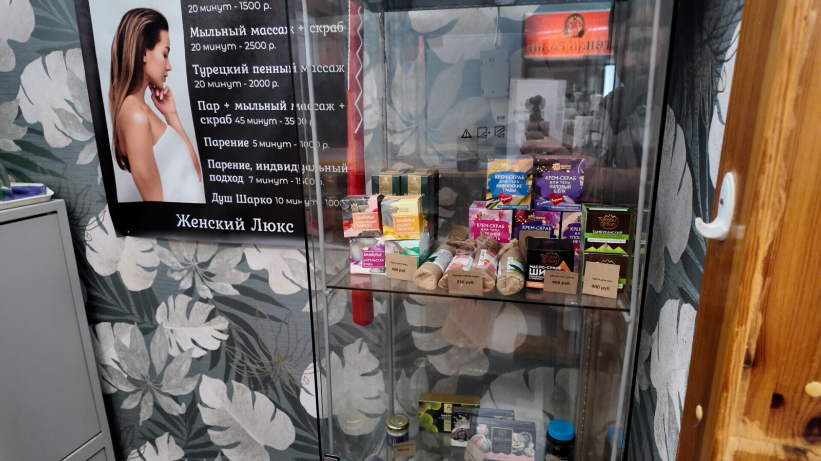 Косметика на ресепшене