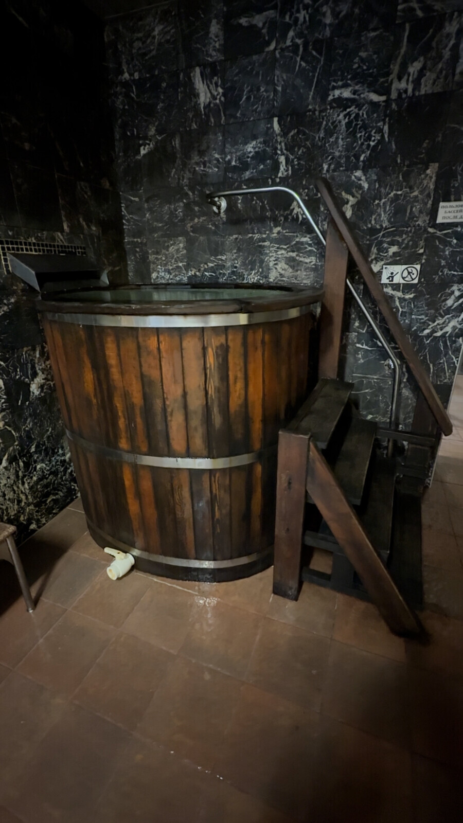 Ледяная купель