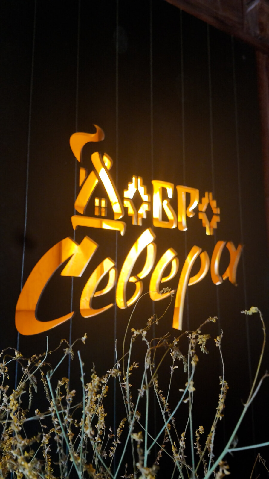 Логотип бани