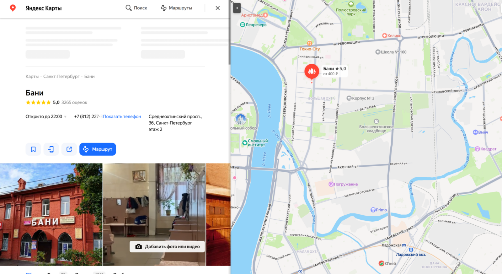 Отзывы на Яндексе