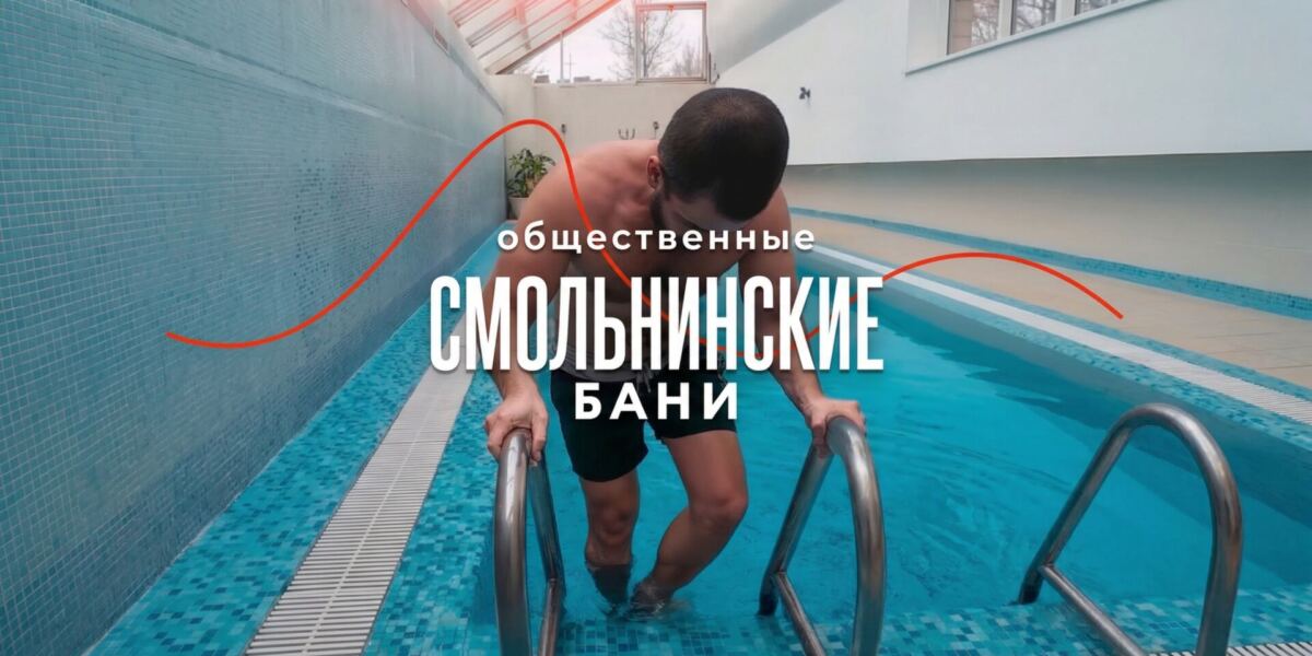 Обзор на Смольнинские бани в Санкт-Петербурге